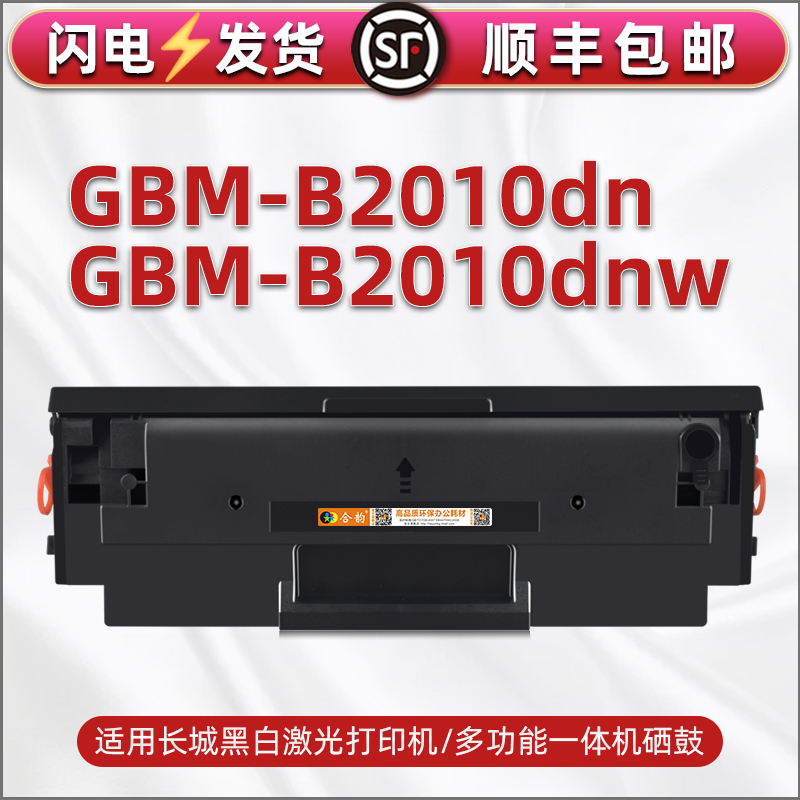 顺丰包邮 支持再次加粉 上机即用 打印清晰