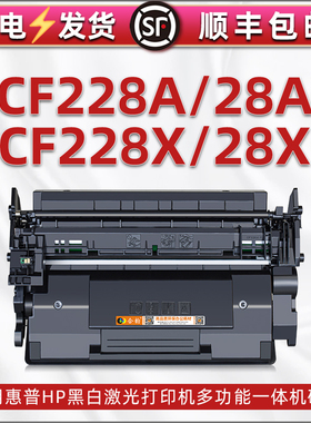 CF228A可加粉墨盒28X通用惠普hp打印机硒鼓M403dw粉盒427fdn息鼓fdw墨鼓dn碳粉n磨合d墨粉耗材hpcf晒鼓fc炭匣