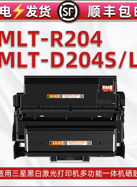 MLT-R204成像鼓单元通用三星D204L打印机M3325墨粉盒3825墨鼓4025感光鼓组件3375硒鼓架4075粉盒mltr息骨3875