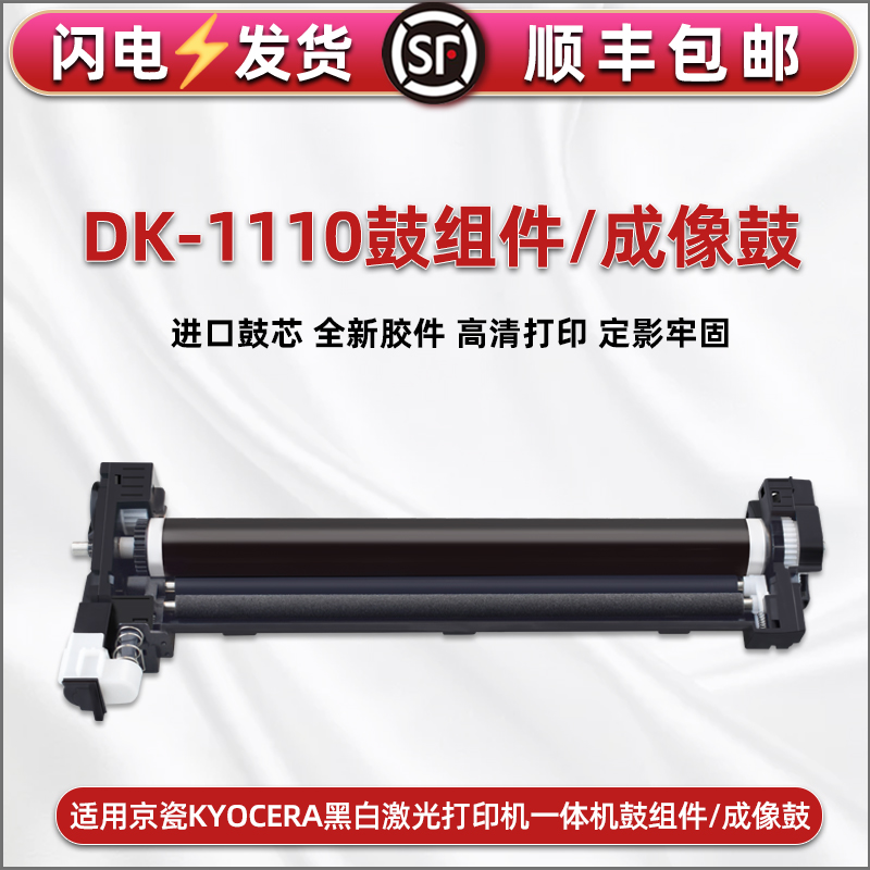 顺丰包邮 高清打印 定影牢固 上机即用