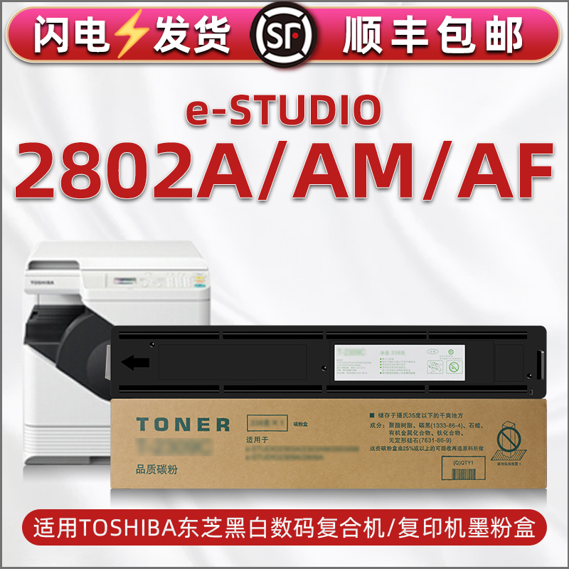 顺丰包邮 打印清晰 高清复印 上机即用