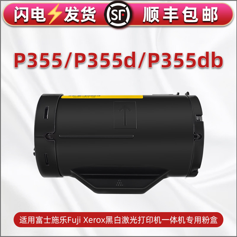 顺丰包邮 高清打印 上机即用