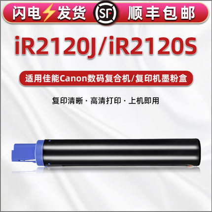 ir2120j墨粉盒通用佳能牌2120S复印机墨G-28碳粉墨盒npg28更换炭粉耗材粉筒g28墨筒粉桶硒鼓磨粉打印磨鼓套鼓
