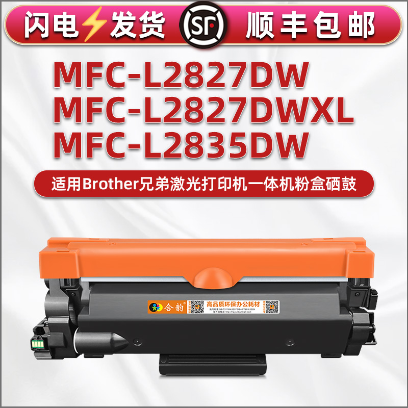 带芯片粉盒 上机即用