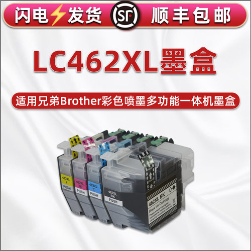 适用兄弟牌MFC-J3540DW彩色喷墨打印机墨盒J3940DW墨水盒连供磨水
