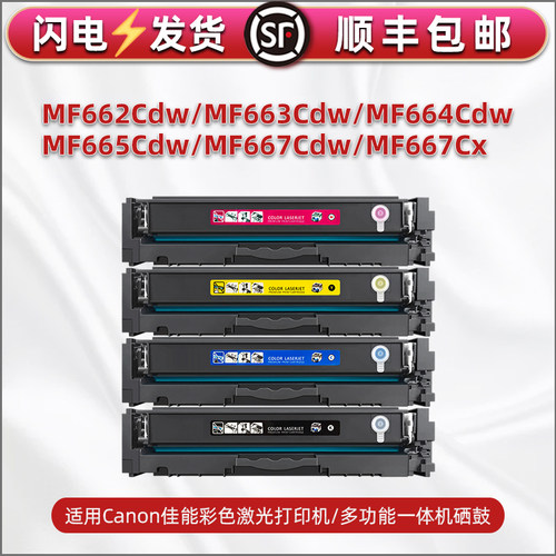CRG075h易加粉硒鼓适用佳能MF662Cdw打印机MF663Cdw粉盒MF664Cdw