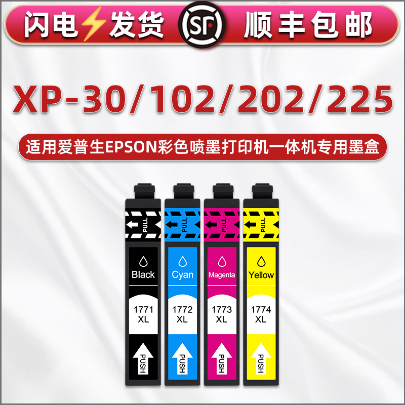 顺丰包邮 打印清晰 色彩鲜艳 上机即用