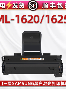 1625能多次加墨硒鼓1610D2通用三星ML-1620激光打印机1625专用墨盒D119S墨粉盒碳粉仓晒鼓磨合粉合lm粉合息鼓
