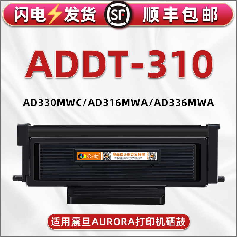 顺丰包邮 带芯片上机即用 售后无忧