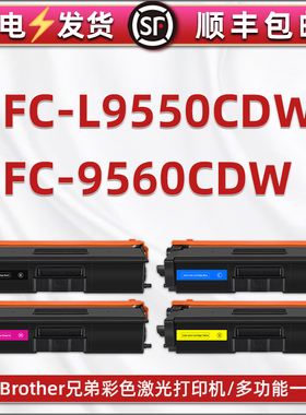 兼容兄弟MFC-L9550CDWT打印机彩色粉盒硒鼓墨盒mfc-9560cdw可再次加墨墨粉盒硒鼓粉仓彩墨mf彩粉粉合mfcl晒谷