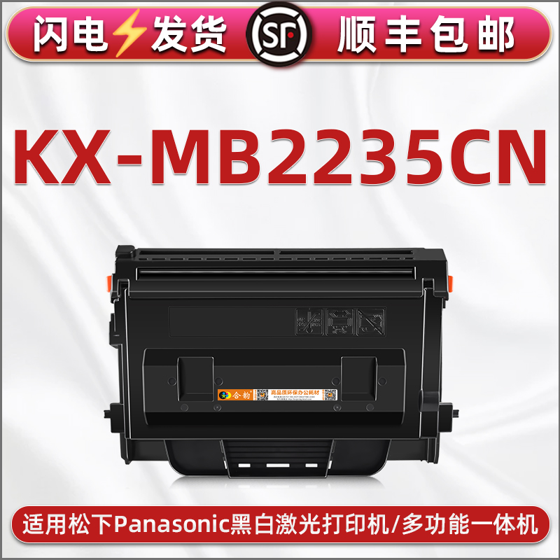 顺丰包邮 高品质 清晰打印 上机即用