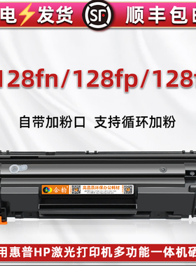 m128息鼓通用HP惠普LaserJet Pro MFP M128fp/fn/fw打印机硒鼓CZ184A/185a/186a碳匣墨盒SHNGC-1202-01/02/04