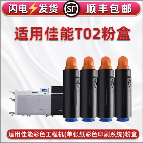 顺丰包邮 打印清晰 高清复印