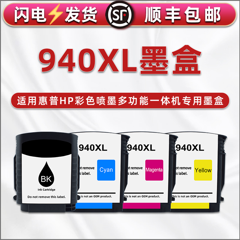 顺丰包邮 打印清晰 色彩鲜艳 上机即用