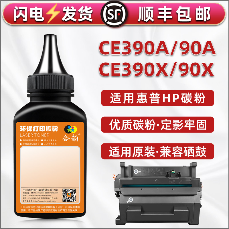 顺丰包邮 高清加黑 清晰细腻 技术支持