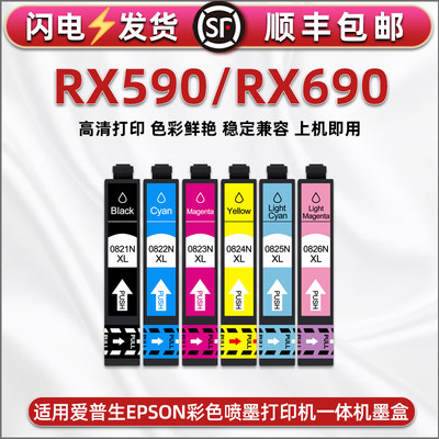 rx690彩墨盒82N通用EPSON爱普生Stylus Photo彩色打印机RX590墨水盒6色颜料黑色xr墨合T0821N磨合C13T112180