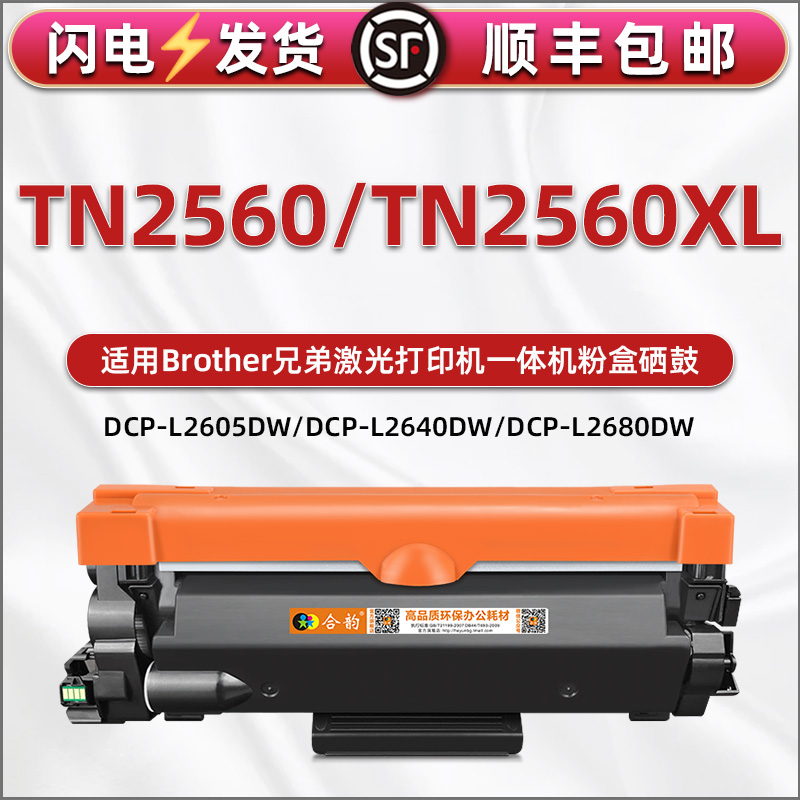 带芯片粉盒 上机即用