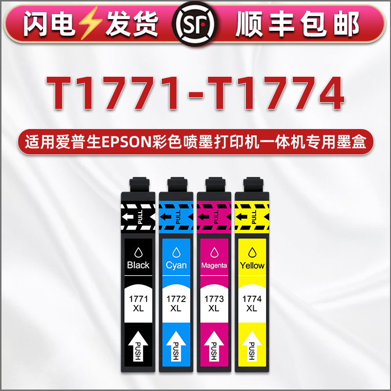 顺丰包邮 打印清晰 色彩鲜艳 上机即用