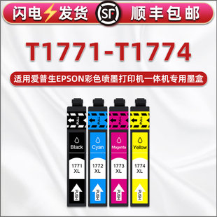 225专用墨水盒兼容原装 202打印机XP 30彩色墨盒177适用爱普生XP 磨合复印墨合178爱普森4色磨和 102喷墨XP