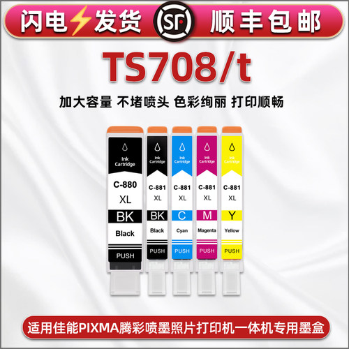 顺丰包邮 上机即用 色彩鲜艳 高清打印