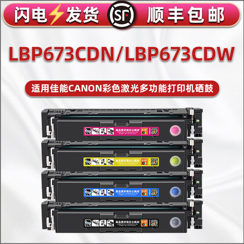 顺丰包邮 彩色鲜艳 打印清晰 可再次加粉