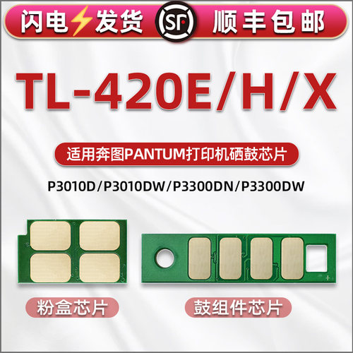 智能芯片 高效打印  稳定性强