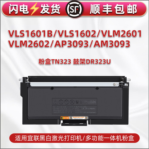 顺丰包邮 上机即用 打印清晰 黑度值高