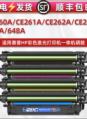 适用惠普HP647A墨盒648a硒鼓CP4025n CP4025dn CP4525n CP4525dn CP4525xh彩色激光打印机专用碳粉盒墨鼓粉仓