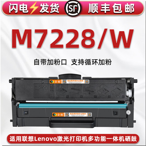 适用奔图打印机M7228W墨盒硒鼓架