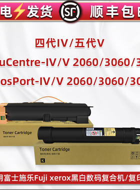 合韵适用富士施乐CT201734粉桶32四代IV五代V复合机2060粉盒3060墨粉3065复印CT202509墨盒202508磨合202726