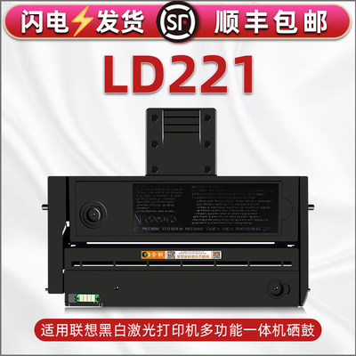 LD221可循环加墨硒鼓通用联想Lenovo激光打印机S2201专用墨粉盒m2251息鼓碳粉仓磨合F2271H墨盒炭匣西鼓粉盒