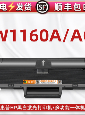 w1160ac能重复加粉硒鼓W1160A通用惠普HP打印机Laser 1003a原装墨盒替换粉仓MFP139A西鼓粉末合1003w碳粉鼓盒
