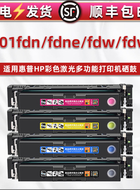 4301fdn碳粉盒通用惠普hp4301fdne彩色激光打印机专用硒鼓4301fdw四色墨粉盒能加粉4301fdwe彩鼓磨粉仓W2100A