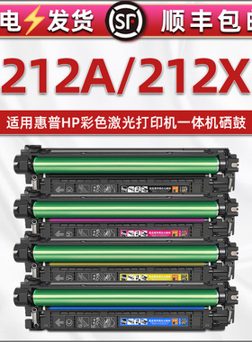 212a彩色硒鼓W2120A通用惠普HP牌打印机M554dn更换硒鼓m578z四色碳粉盒m555x墨鼓粉仓M578DN/F/C彩鼓磨合晒鼓
