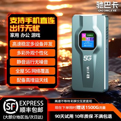 5G随身WiFi路由器电竞车载免插卡