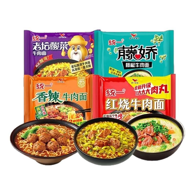 统一100方便面老坛酸菜红烧牛肉面速食食品免煮夜宵袋装整箱批发,粮油调味/速食/干货/烘焙,冲泡方便面/拉面/面皮,淘宝优惠券,粉丝福利购,淘宝优惠卷