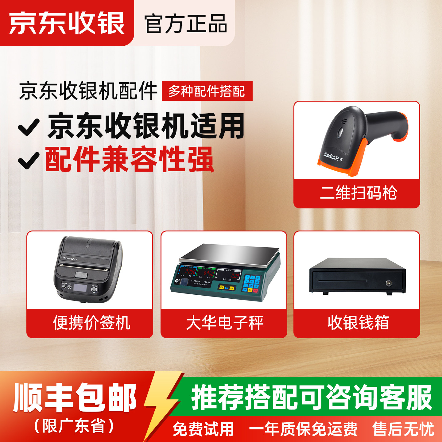 京东支付收银机一体机专用配件钱箱打印机标签机80mm厨房后厨网口打印机58mm前台打印机收银机