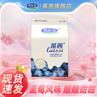 【百亿补贴】君乐宝莱茜蓝莓酸奶300ml*12盒生牛乳发酵清爽顺滑