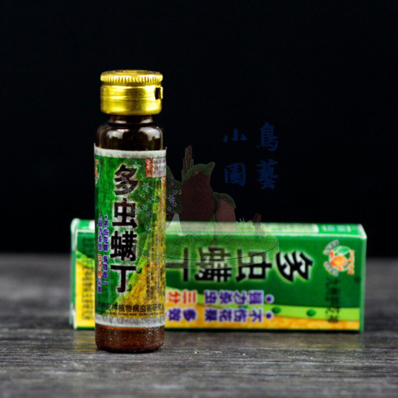 一瓶包邮九州护花神白虫子专用绿植家用除螨通用花草地下盆栽喷雾