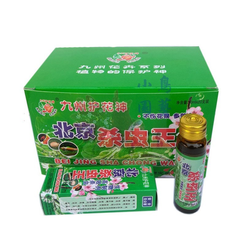 红蜘蛛飞虫九州护花神除虫王花卉多肉蚜虫小黑飞专防专用绿植园艺