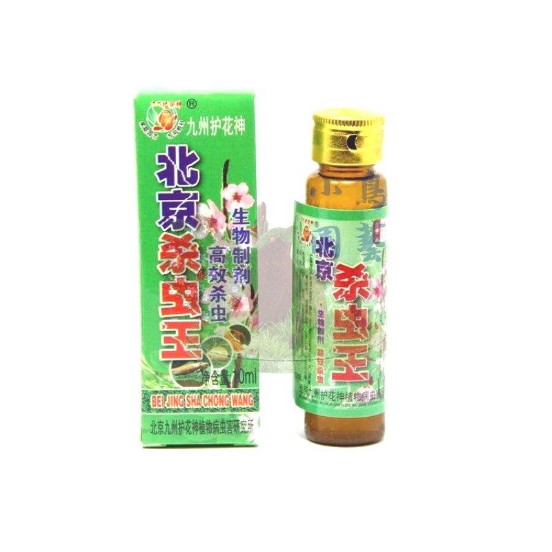 小黑飞盆花专用花卉家用绿植多肉杀菌小黑飞特效小飞虫专杀,鲜花速递/花卉仿真/绿植园艺,家庭园艺肥料,淘宝优惠券,粉丝福利购,淘宝优惠卷