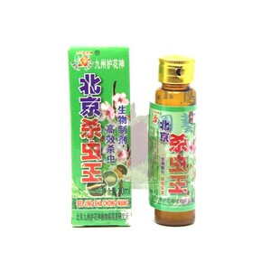 正品百虫灵杀虫剂花卉绿植杀虫药植物花药喷雾剂通用型