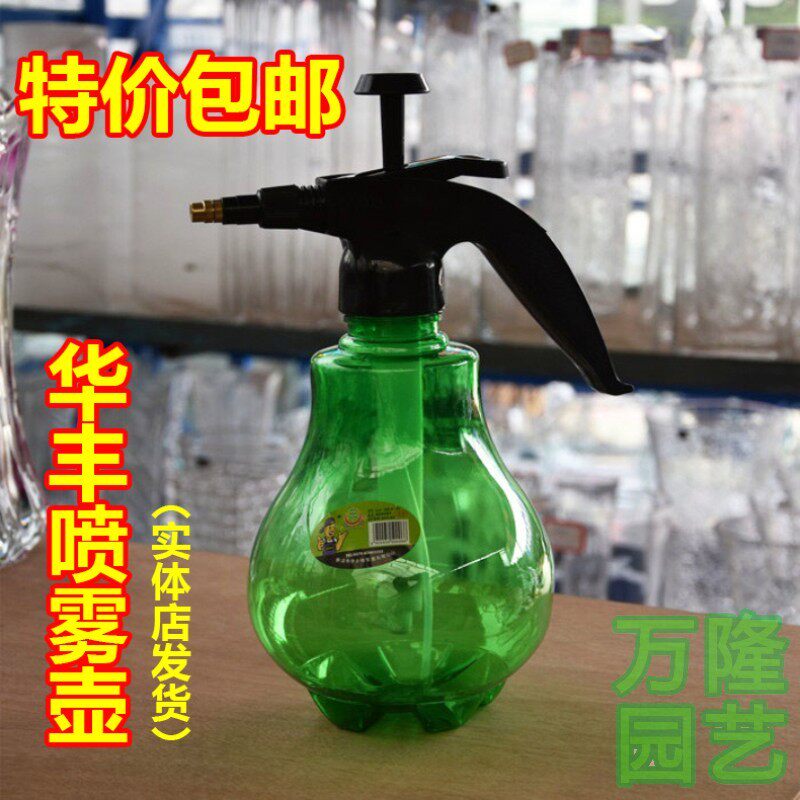 1.5L华丰绿色透明气压式喷雾器玻璃瓷砖地毯地面墙面清洁消毒喷壶