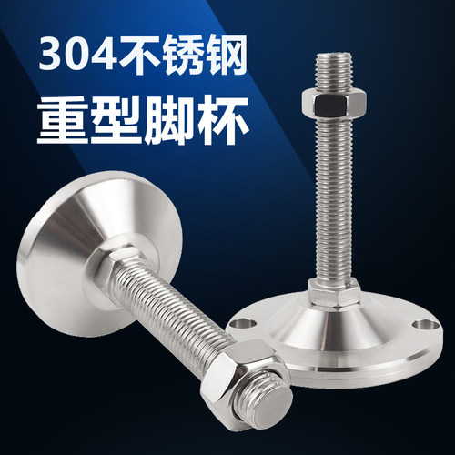304不锈钢脚杯固定地脚螺丝M12机械设备重型可调节支撑脚垫M16M20