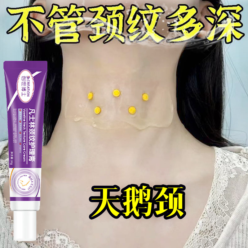颈霜颈纹霜去颈纹提拉紧致润泽保湿颈霜脖子淡颈纹正品