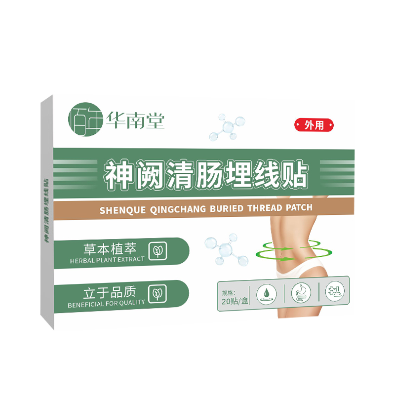 【屈成氏推荐】肚脐贴 懒人专用 哺乳期可用 男女通用 当天发货
