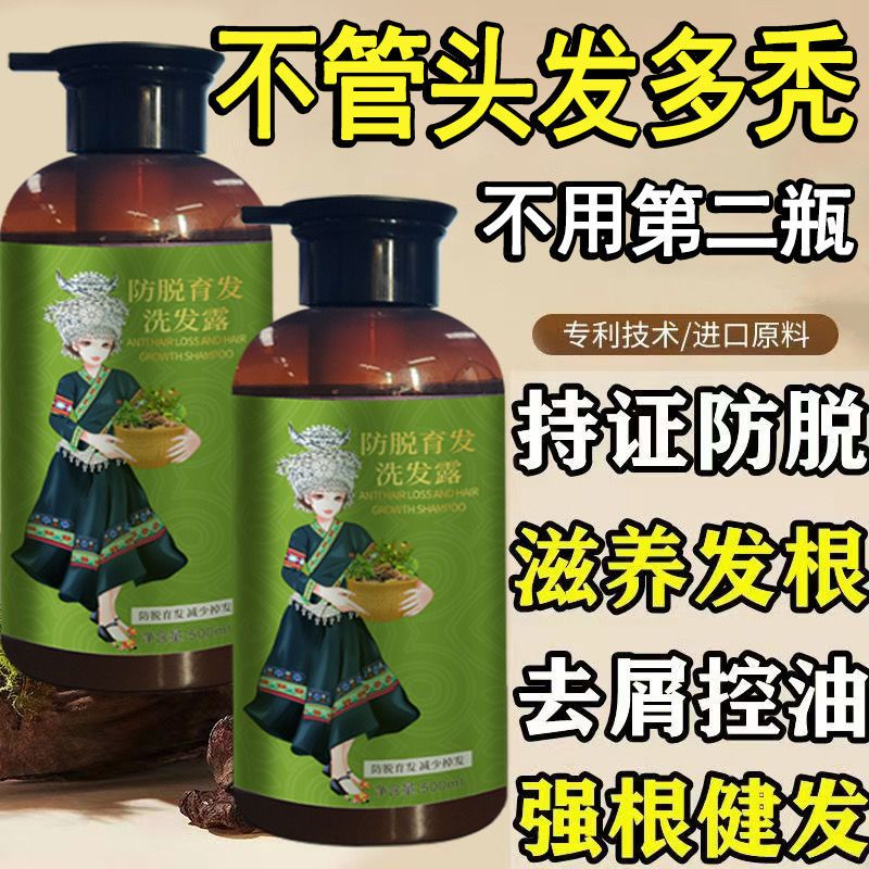 【官方正品】防脱洗发水增发养发密发蓬松控油去屑洗发液洗发精华