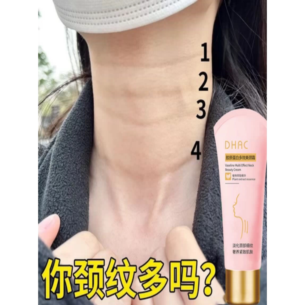 【养出自然天鹅颈】颈霜紧致提拉脖子颈纹淡化细纹神器颈纹美颈霜