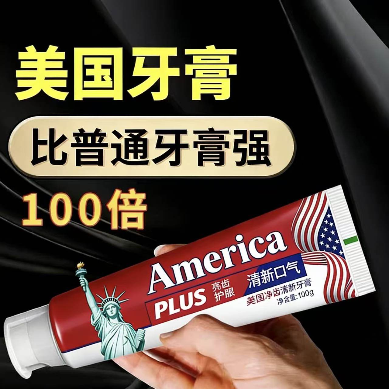 【速效救牙】美国进口正品再生硅牙膏再生硅技术老少通用当天发货