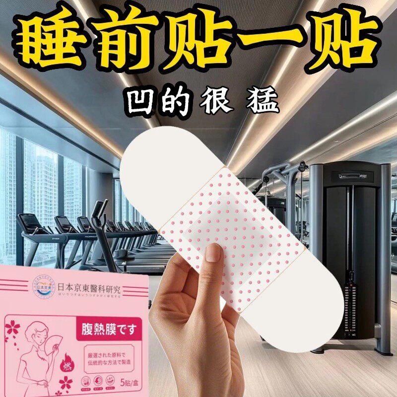 【当天发货】屈臣氏今年很火睡前用逆袭 懒人男女通用 捕茹期可用